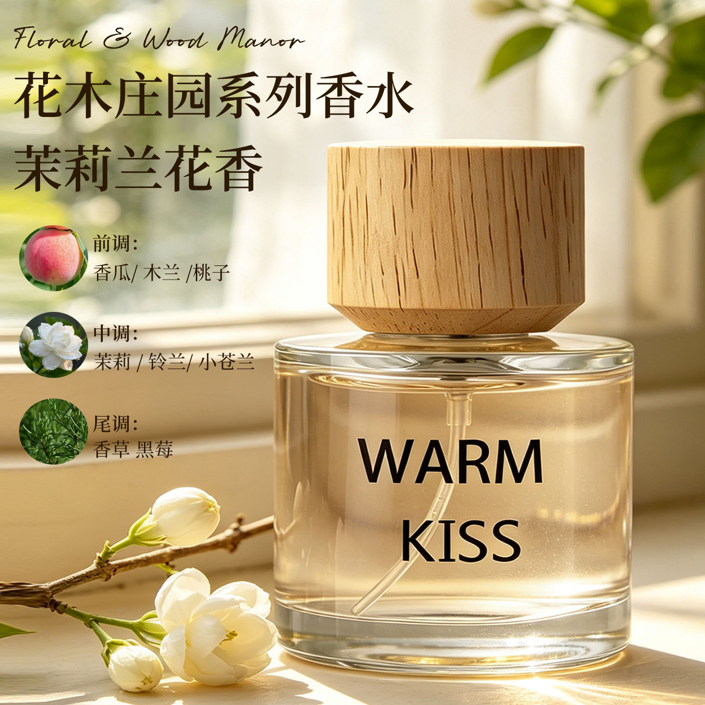 WARM KISS Damska woda perfumow – Perfume Fragrance Notes recenzja i cena